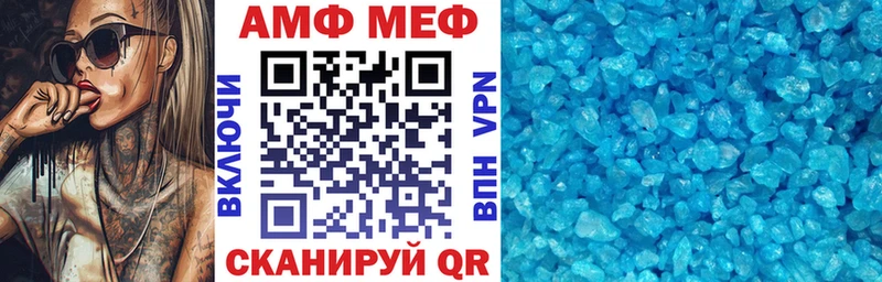 Amphetamine Розовый  блэк спрут ТОР  Камызяк  наркотики 
