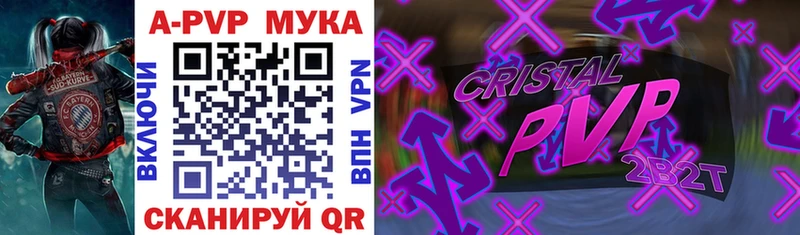 это как зайти  Камызяк  A PVP Crystall 