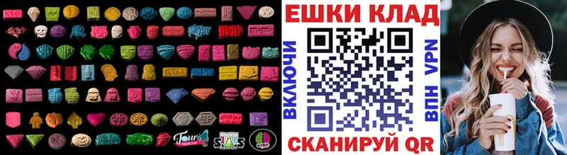 цена   Камызяк  ЭКСТАЗИ круглые 